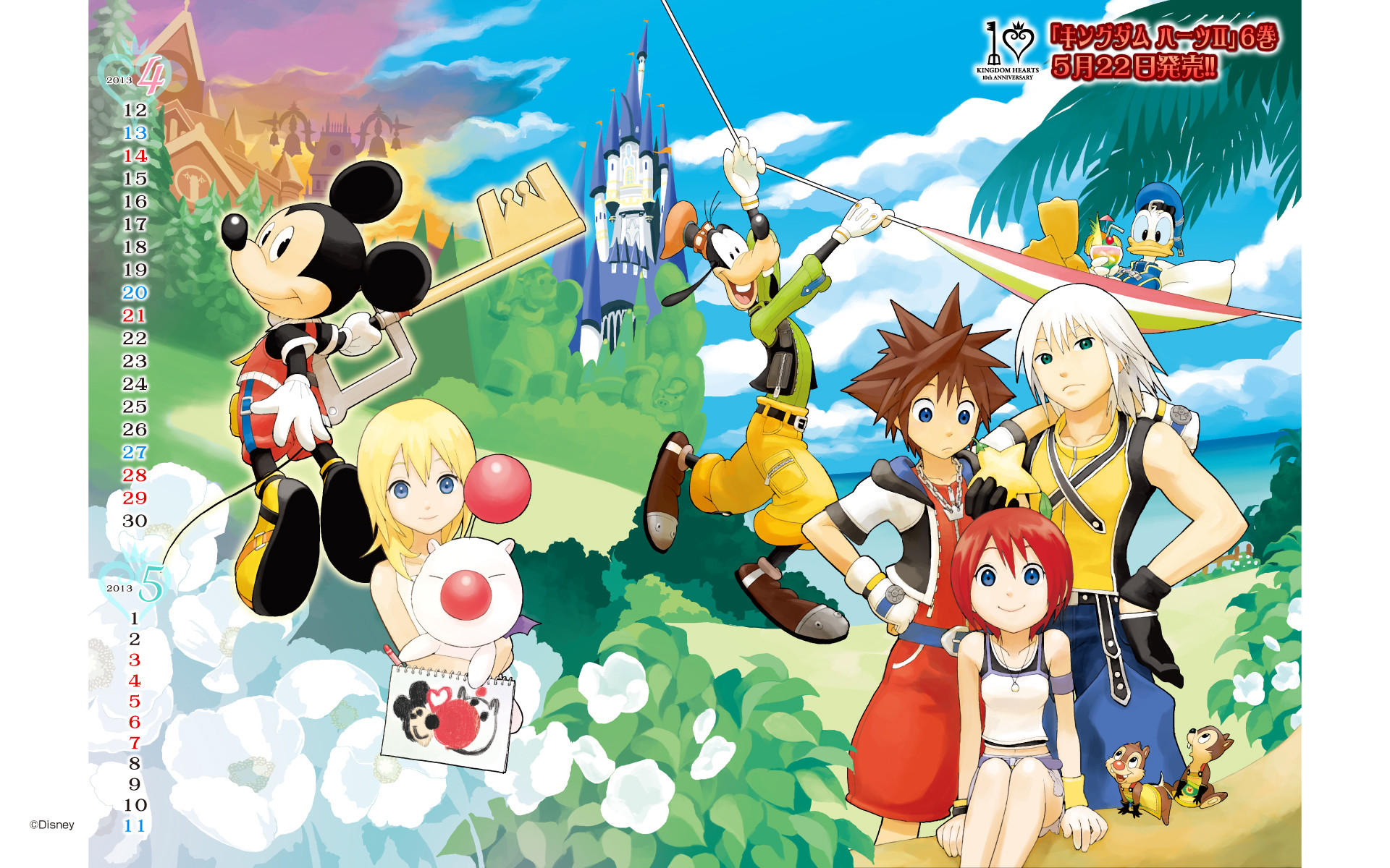 View Fullsize Kingdom Hearts Image 1920x1200